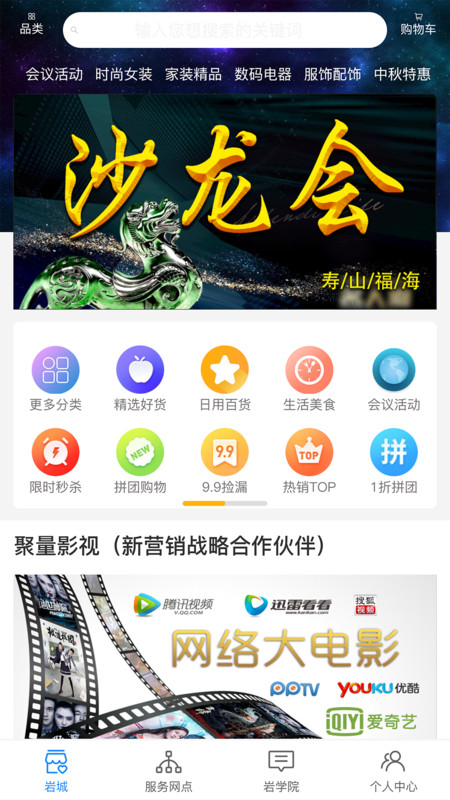 寿岩砡app下载安装