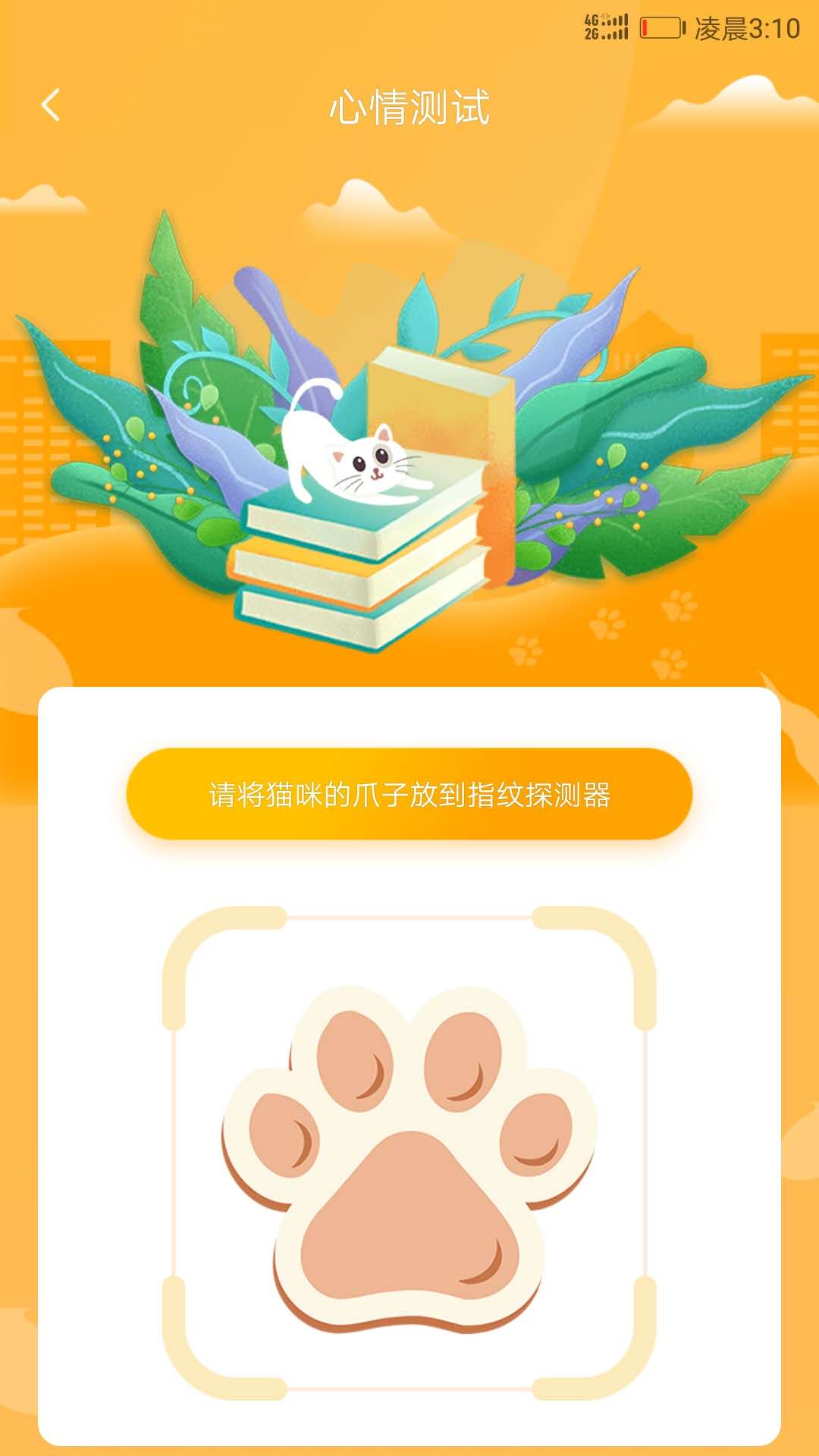 狗语人狗动物翻译器软件app下载