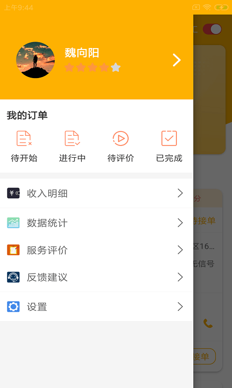 斑猫极修app安卓版下载