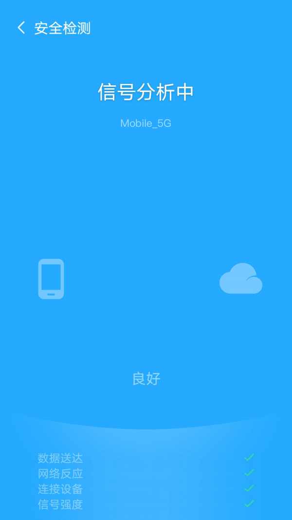飞兔WiFi最新app免费下载