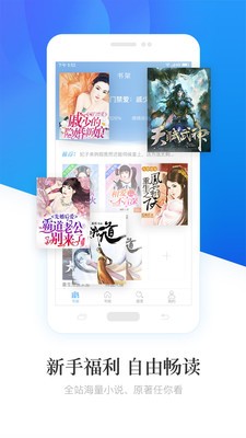 畅读小说app免费版下载软件
