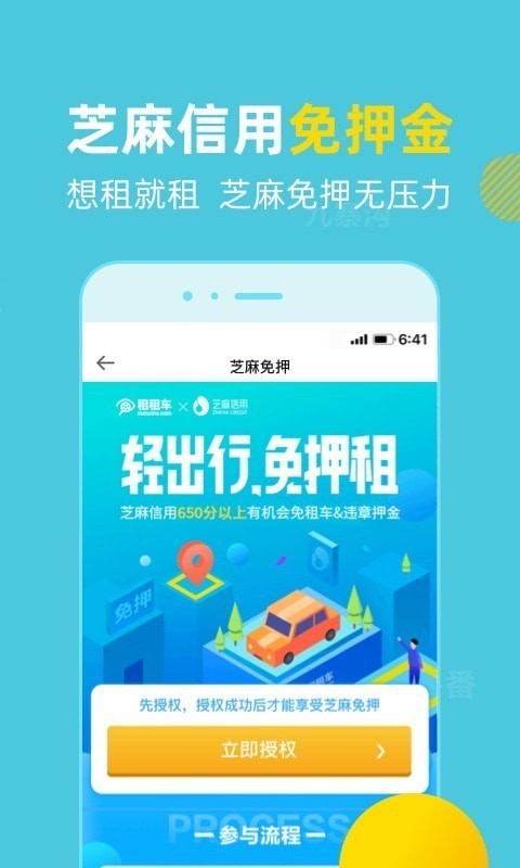 租租车国内租车app最新版下载