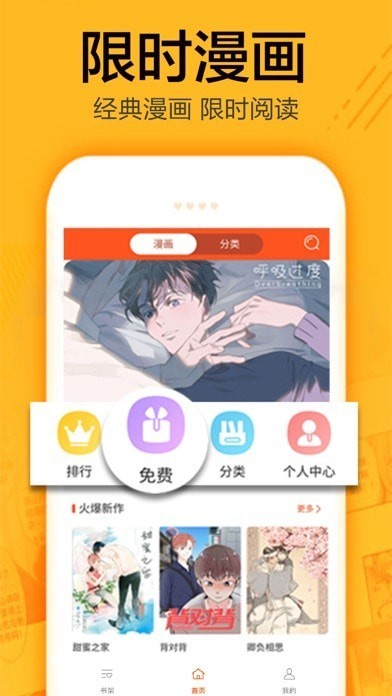 蜗牛漫画app下载官方
