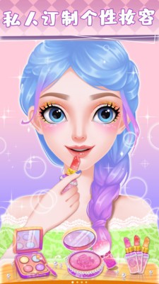 爱莎化妆公主游戏全解锁版免费下载