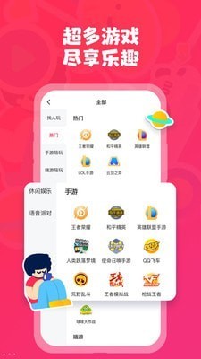 皮皮陪玩app最新版下载