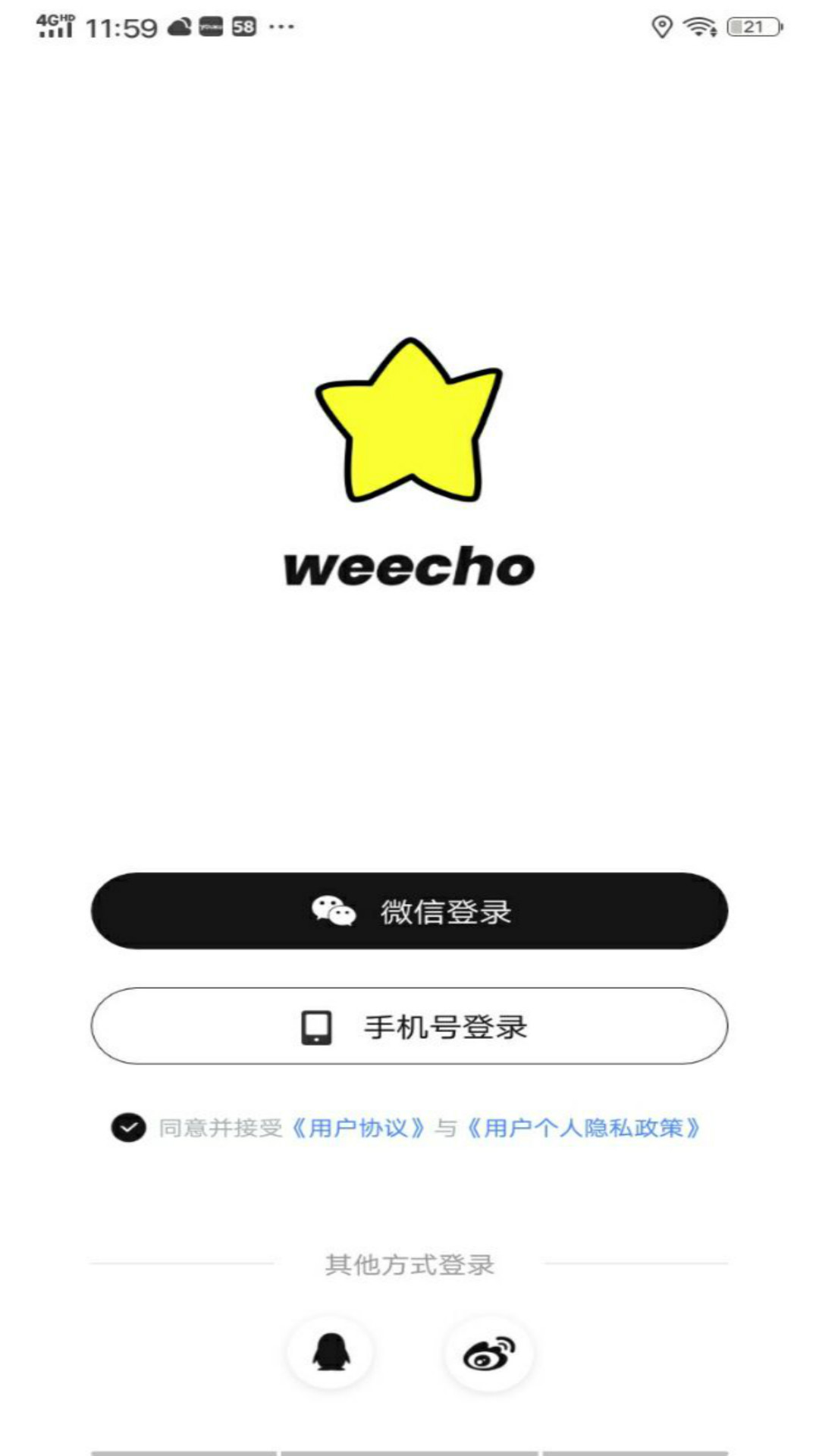 weecho安卓官方下载