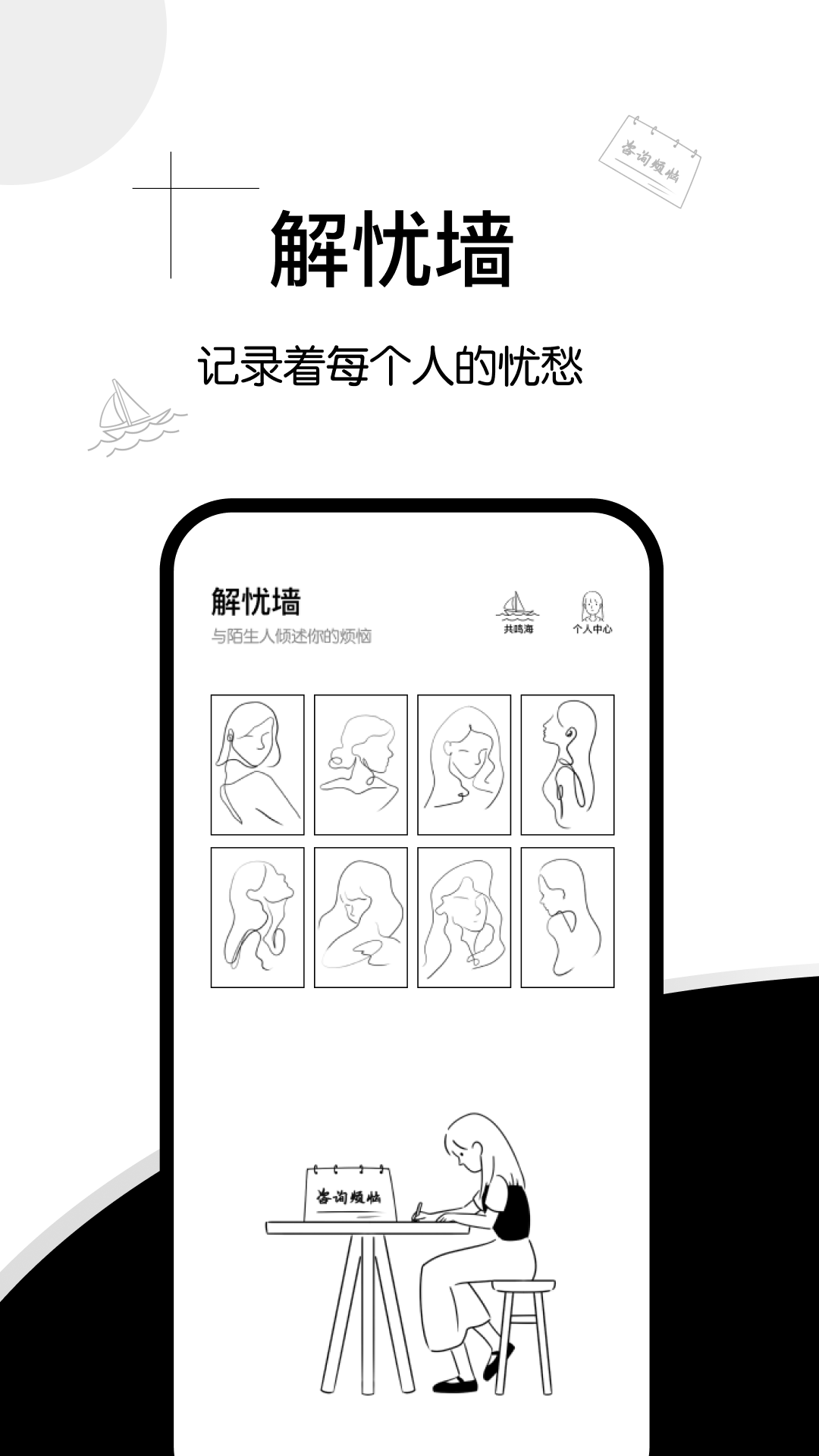 解忧集市最新版app下载
