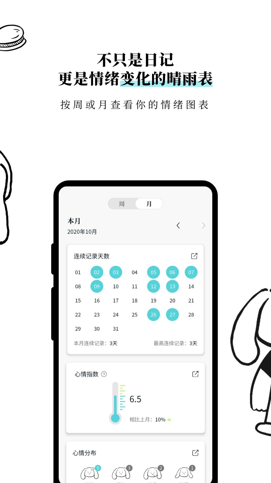 Moo日记解锁专业版手机APP下载