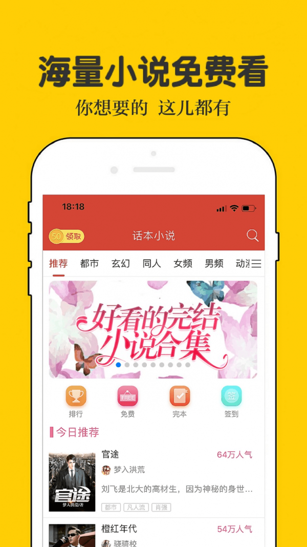乐文小说app最新版下载