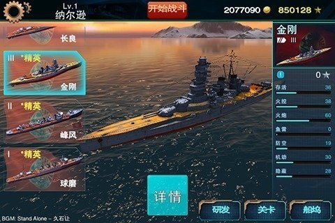 舰炮与鱼雷单机破解版下载安卓版