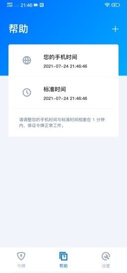腾讯身份验证器app安卓版下载