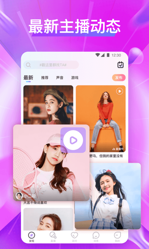 花吱app最新版下载