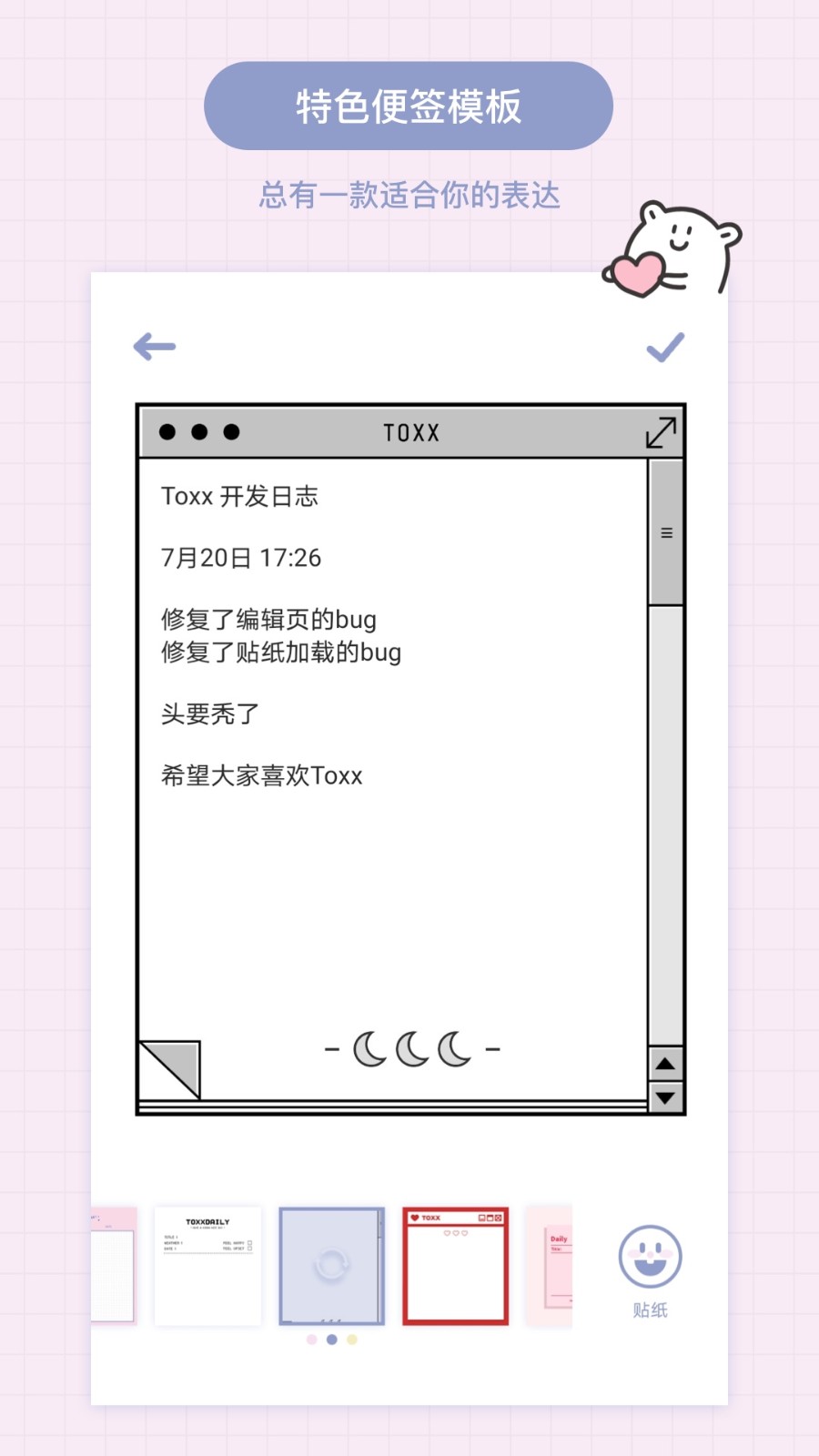 Toxx手机版APP免费下载