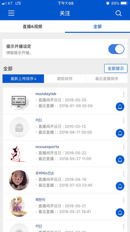 AfreecaTV安卓最新app下载
