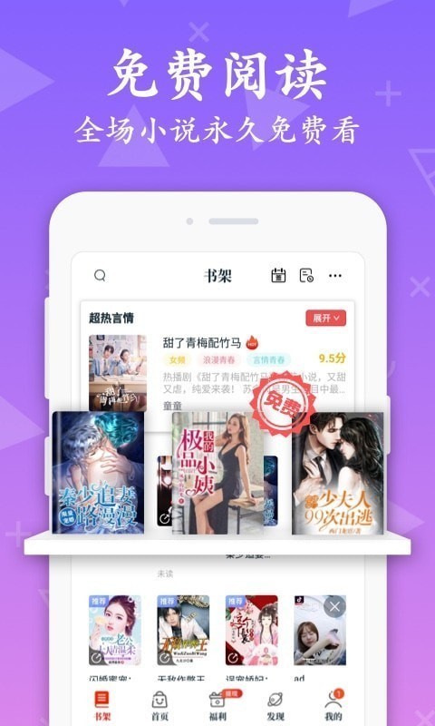 红豆免费小说app最新版下载