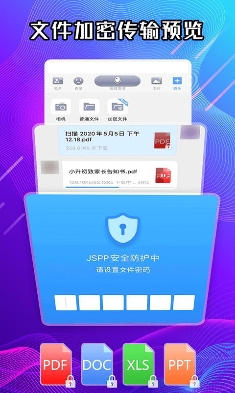 JSPP极速版app下载手机版