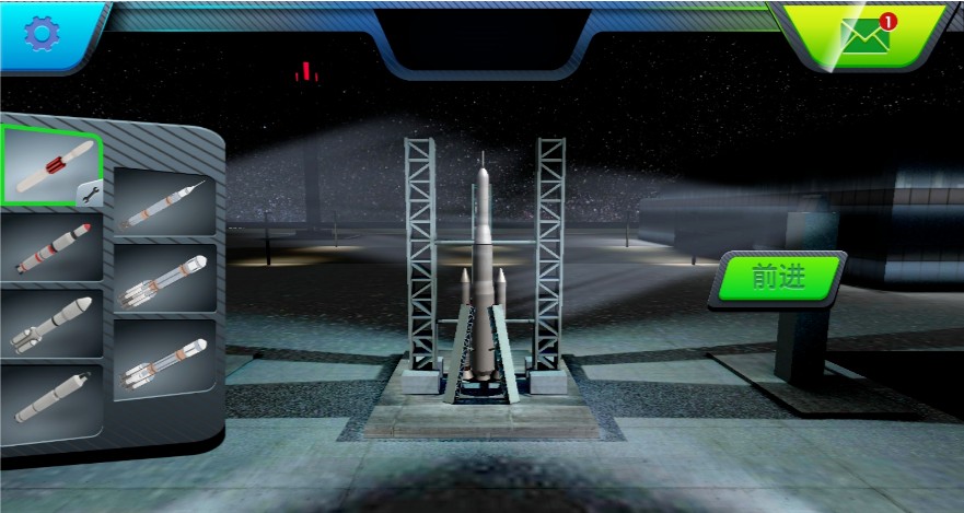 神舟火箭模拟安卓版手游免费下载