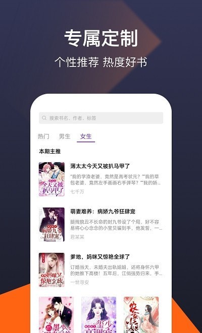 河马免费小说app手机版下载