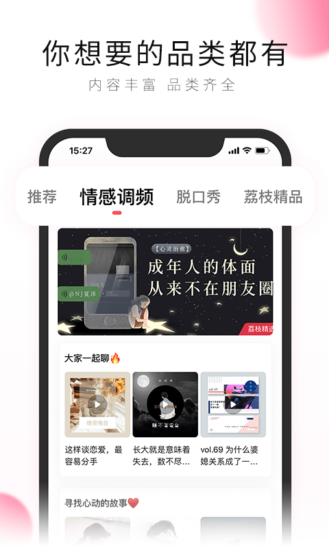 荔枝FM直播最新版app下载
