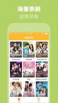 97泰剧网2021最新app安卓下载