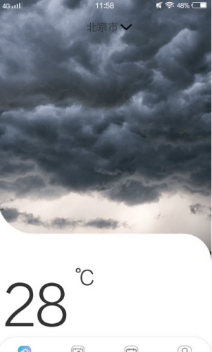 预测万变天气软件最新安卓版下载