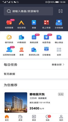 房江湖最新版手机APP下载安装