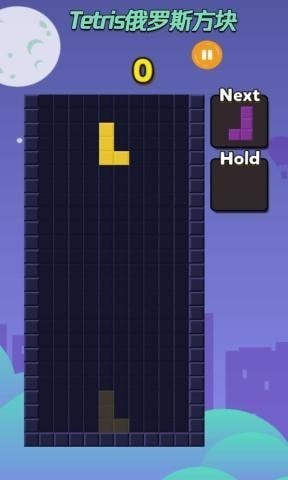 Tetris俄罗斯方块安卓版游戏免费下载