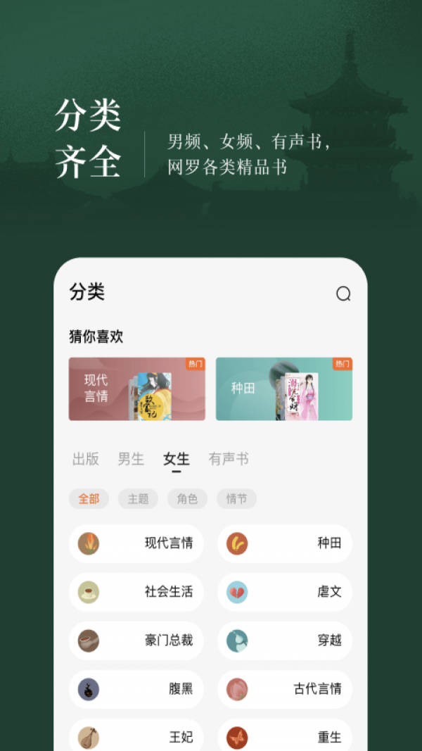番茄小说红包版app免费下载