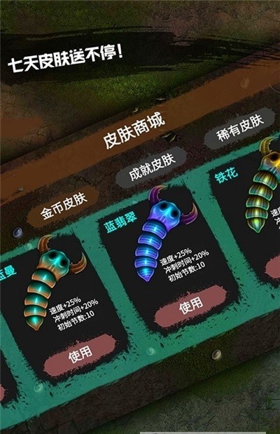 变种贪吃蛇中文版安卓游戏下载安装