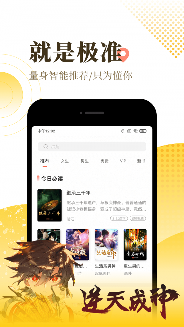 宜搜小说免费版app下载最新版