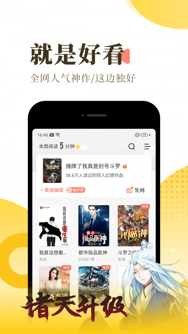 宜搜小说免费版app下载最新版