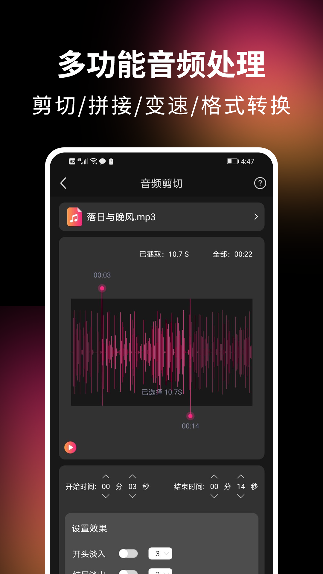 音视频剪辑精灵app最新版本下载