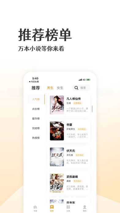 喵咪小说app最新版下载