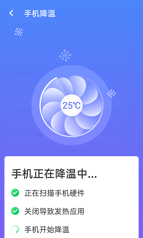 暴雪wifi测速app最新版下载