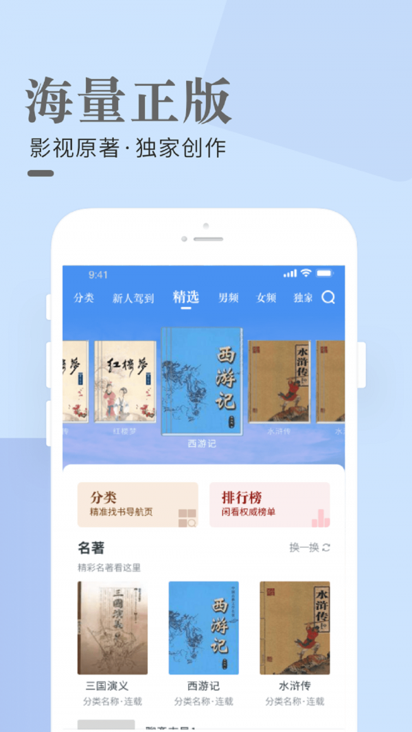 闲看小说免费阅读最新版app下载