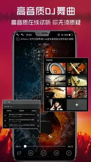 清风dj音乐网抖音最火2021安卓版下载