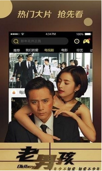 火豆电影最新手机app下载