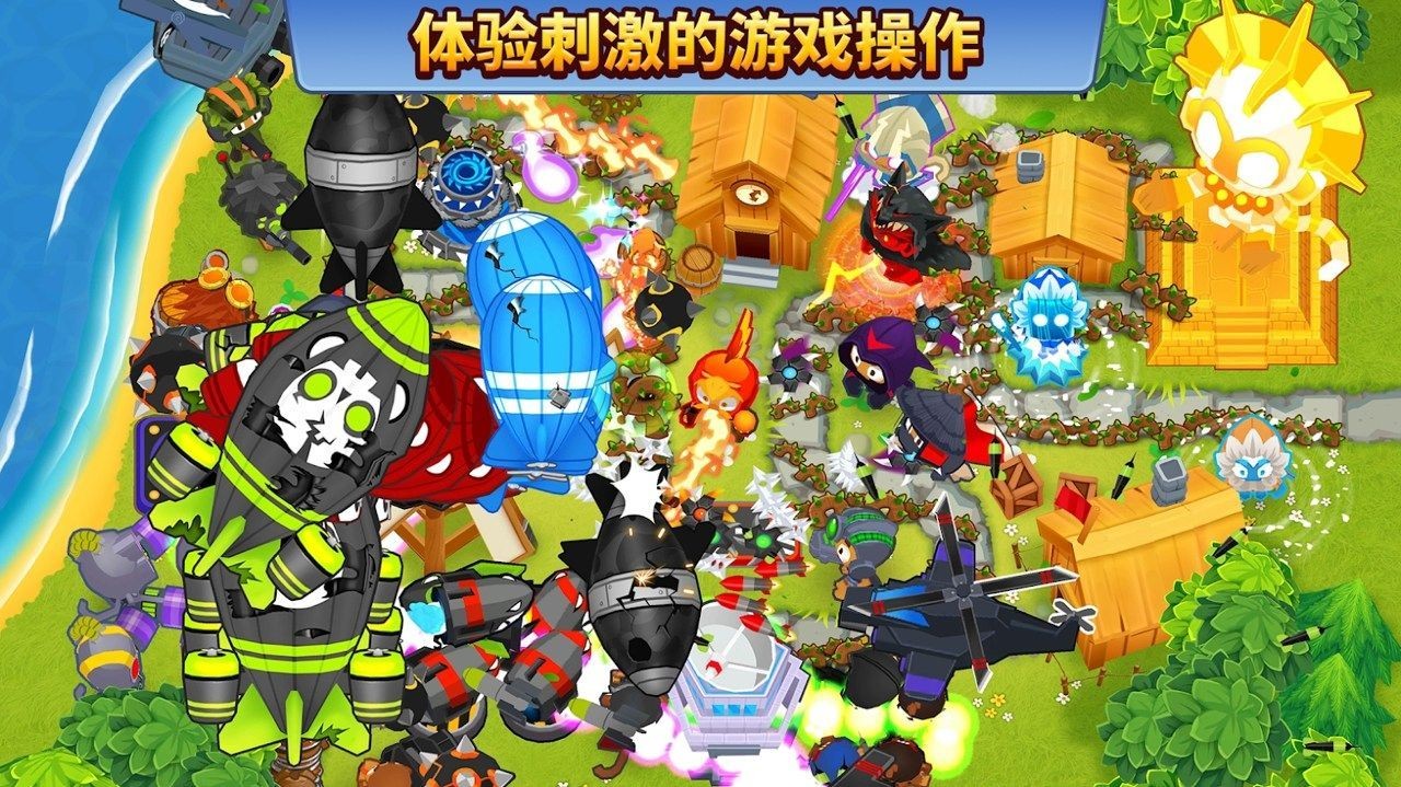 气球塔防6中文版安卓游戏下载