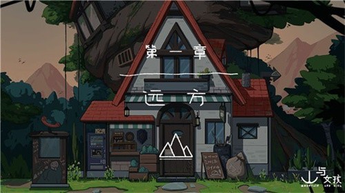 山与女孩中文破解版游戏免费下载