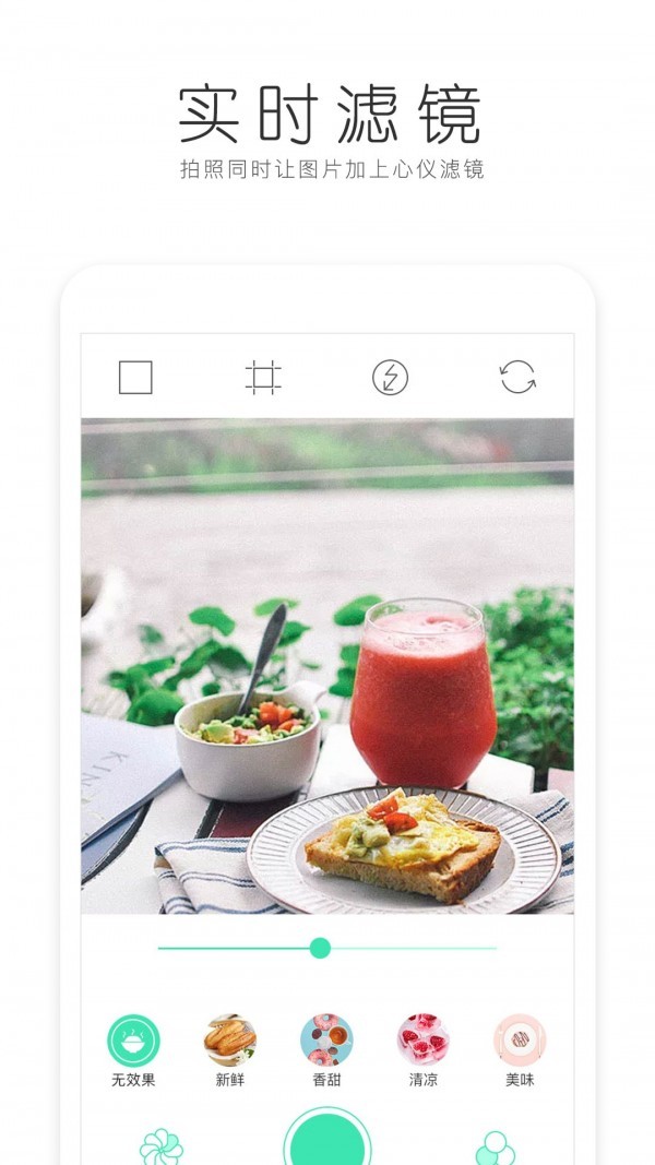 美食美拍app软件下载