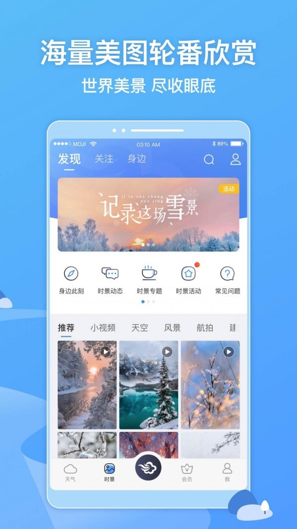 蓝色天气app最新版下载