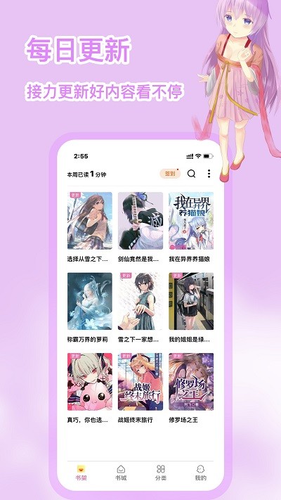 次元姬小说平台app安卓版下载