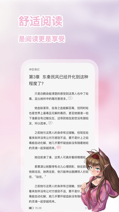 次元姬小说平台app安卓版下载
