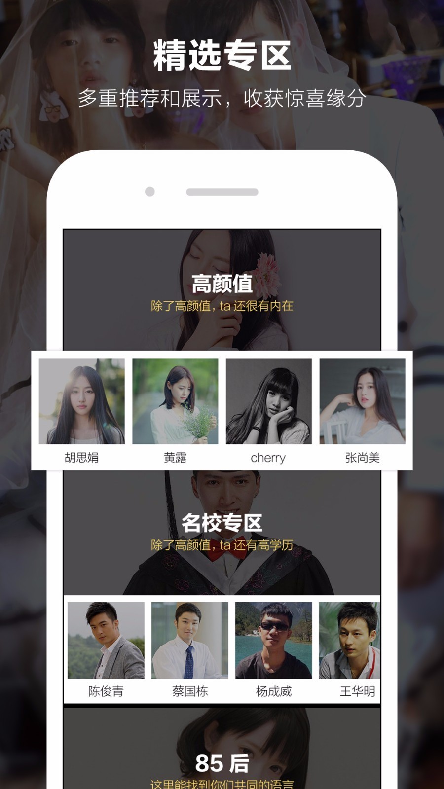 一伴婚恋app最新版本下载
