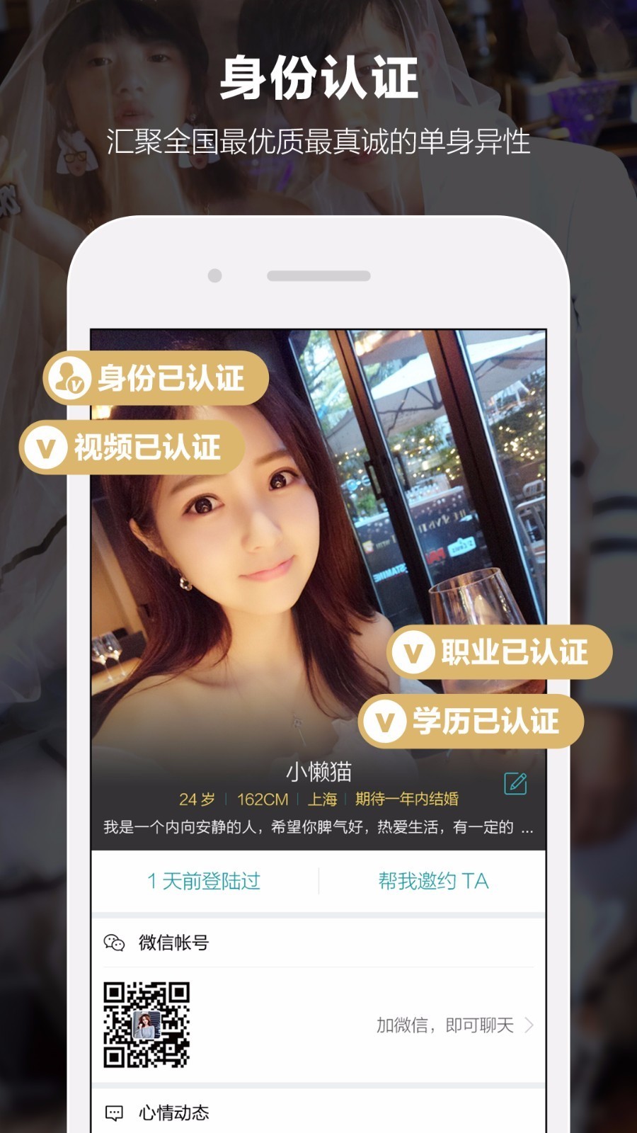 一伴婚恋app最新版本下载