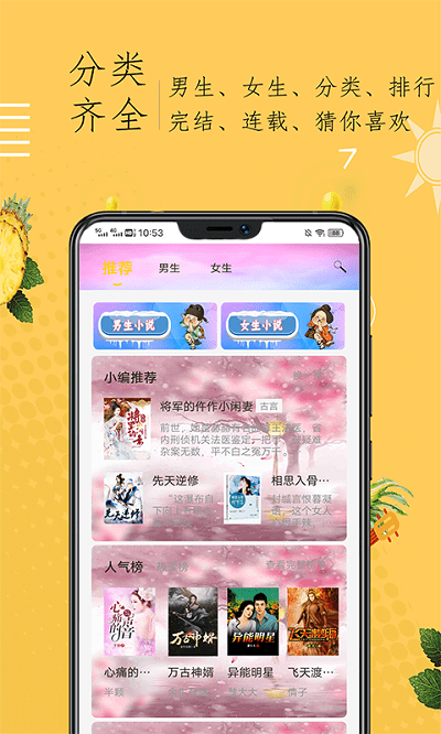 奇猫小说app最新版免费下载