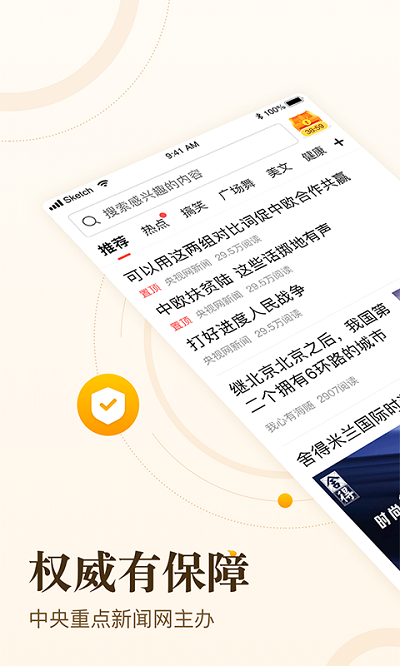 中青看点2021最新版app下载