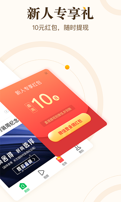 中青看点2021最新版app下载