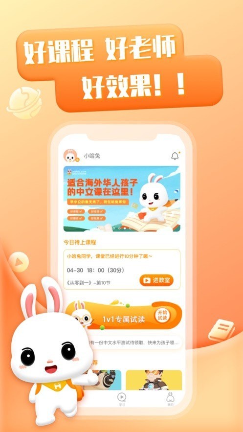 哈兔中文app免费下载安装