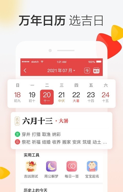 晶彩天气安卓版app下载